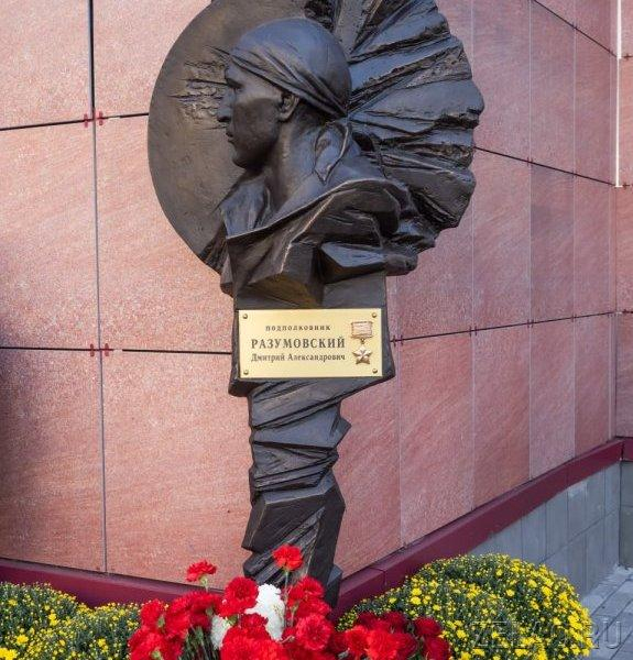 Памятную доску Дмитрию Разумовскому открыли в Зеленограде