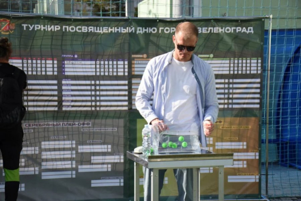 Корпоративный турнир по мини-футболу состоялся в Зеленограде