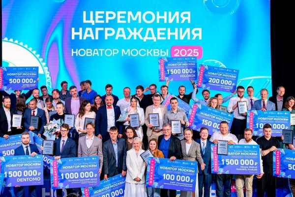 Собянин рассказал о ярких проектах участников конкурса «Новатор Москвы»