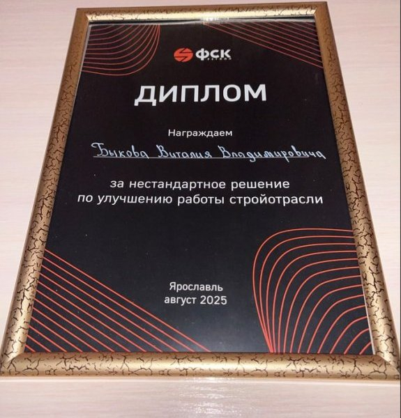 Зеленоградец стал победителем национального конкурса управленцев строительной отрасли