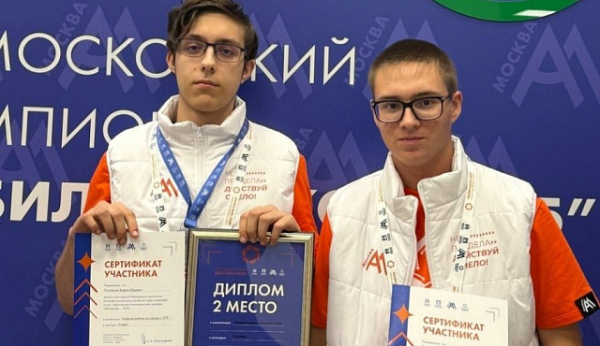 Зеленоградские студенты стали призерами московского чемпионата «Абилимпикс»