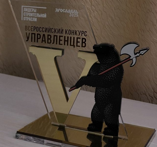 Зеленоградец стал победителем национального конкурса управленцев строительной отрасли