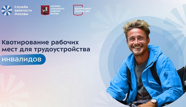 Новый императив для бизнеса, бюджетных, автономных и казенных учреждений: инклюзия и равные возможности