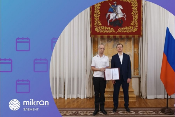 Мэр Москвы отметил трудовую династию Микрона