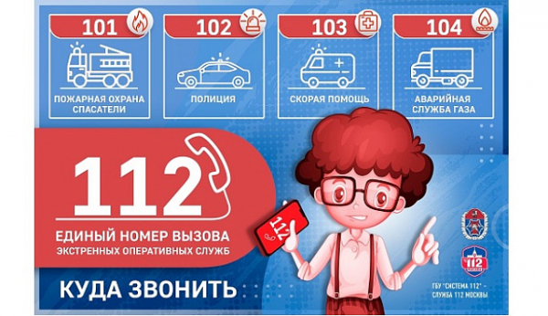 Когда звонит ребенок