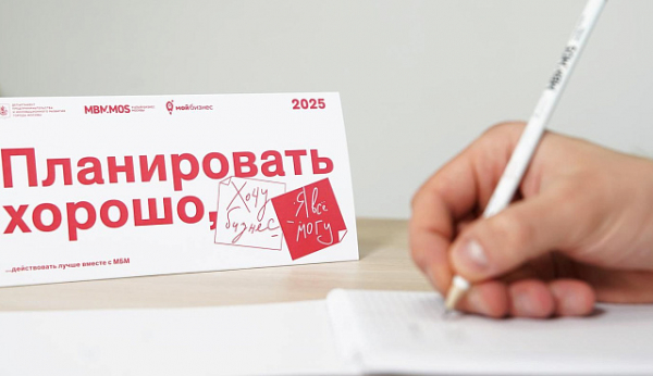 Как спецпроект «Аналитика для бизнеса» помогает расти московским предпринимателям