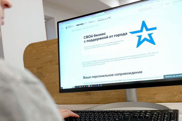 Собянин: Москва поможет бойцам и ветеранам СВО начать собственное дело