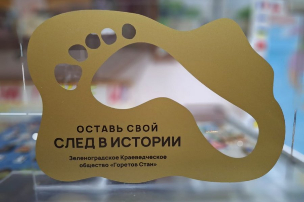 В Музее-клубе истории образования и духовной культуры прошел историко-патриотический семинар