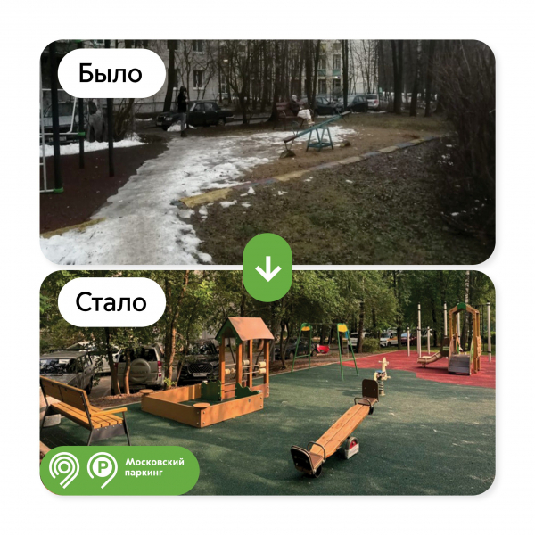 Более 20 дворов в Зеленограде благоустроили на средства от оплаты уличных парковок