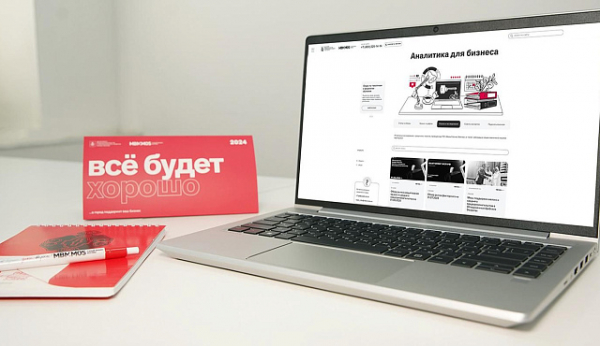 Новые клиенты и увеличение продаж: на портале МБМ появился спецпроект для предпринимателей