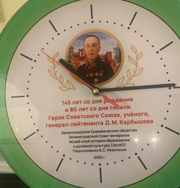 Делегация зеленоградцев посетила Музей Карбышева и его времени