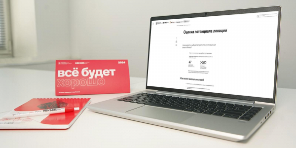 От анализа района до конкретного адреса: как сервис МБМ помогает предпринимателям с подбором помещений