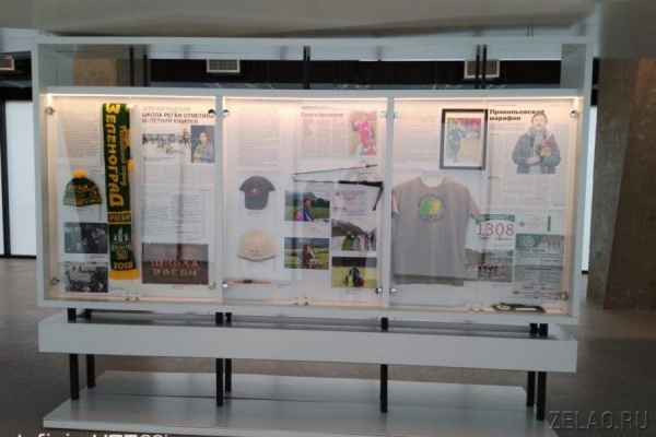 Выставка об истории Зеленограда «С первой полосы» открылась в корпусе 360