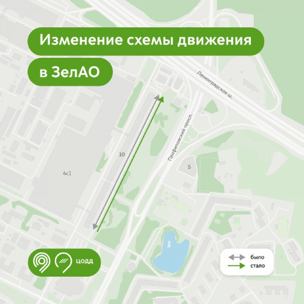 Движение на проезде вдоль Панфиловского проспекта 10 станет односторонним