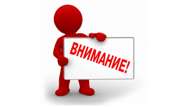 Внимание: о выявлении бесхозяйных объектов инженерно-коммунального назначения