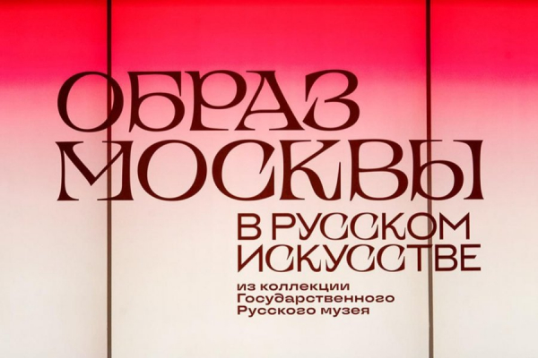 Наталья Сергунина: Более 100 тысяч человек побывали на выставке Русского музея на ВДНХ