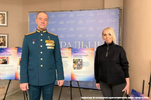 Волонтерская группа «Поддержим наших. Зеленоград» стала лауреатом конкурса «Столичные истории»