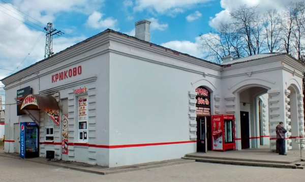 К 75-летию вокзала станции Крюково
