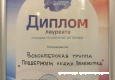 Волонтерская группа «Поддержим наших. Зеленоград» стала лауреатом конкурса «Столичные истории»