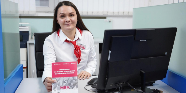 МБМ возобновил работу самого востребованного центра услуг для бизнеса