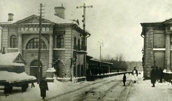 К 75-летию вокзала станции Крюково