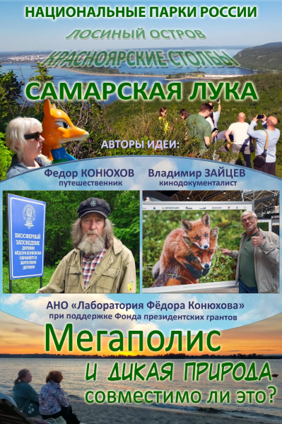 В Зеленограде пройдет кинолекторий и встреча с режиссером Владимиром Зайцевым