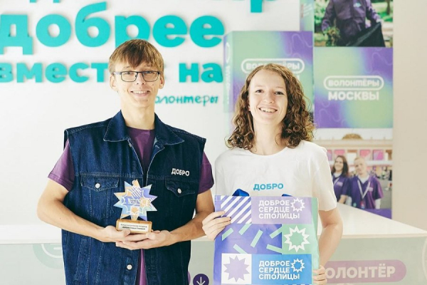Сергунина: Участниками конкурса «Доброе сердце столицы» стали уже более 90 тысяч человек