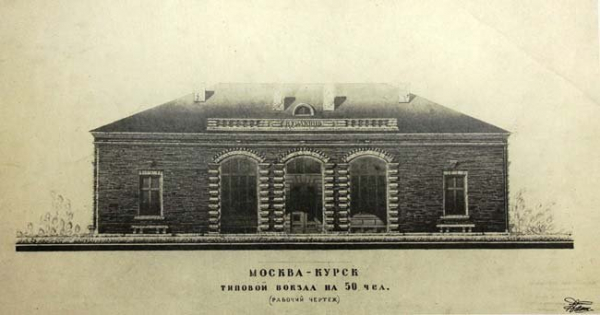 К 75-летию вокзала станции Крюково