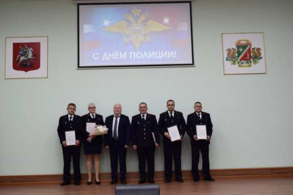 В Зеленограде отметили профессиональный праздник сотрудников полиции