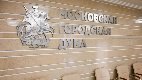 Мосгордума приняла социально ориентированный бюджет Москвы на 2026–2028 годы