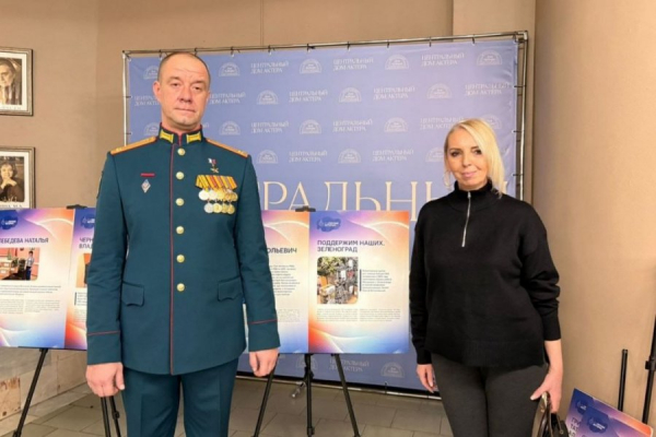 Волонтерская группа «Поддержим наших. Зеленоград» стала лауреатом конкурса «Столичные истории»