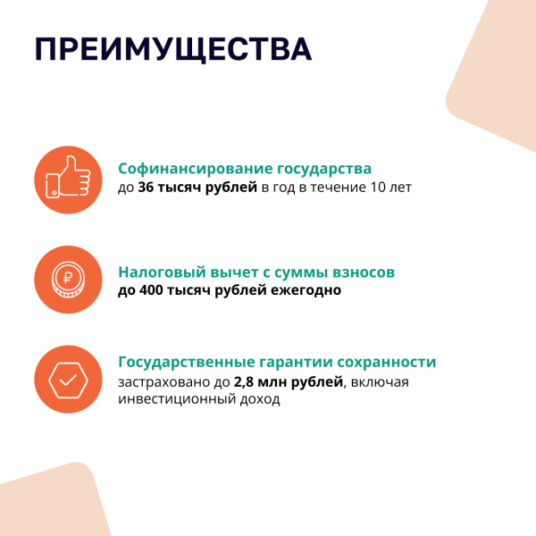 Что такое ПДС