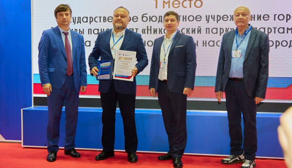 Пансионат «Никольский парк» стал лучшим учреждением Москвы в области охраны труда среди бюджетных организаций