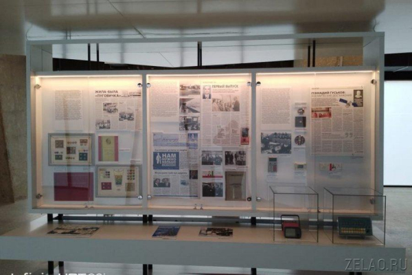 Выставка об истории Зеленограда «С первой полосы» открылась в корпусе 360