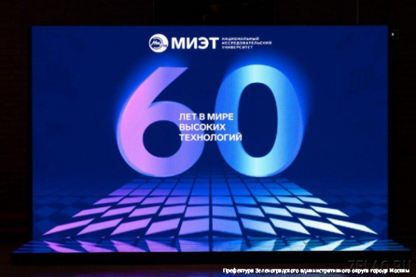 Одному из символов Зеленограда МИЭТу присвоен Орден Почета в год его 60-летия