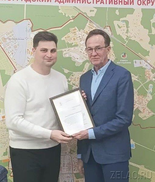 Префект ЗелАО Анатолий Смирнов провел награждение сотрудников отделов закупок города