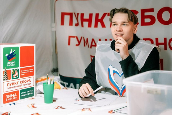 Где в ЮАО принимают гуманитарную помощь для участников СВО