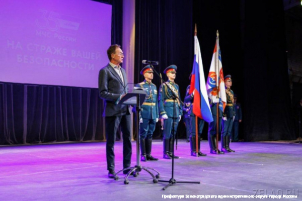 Префект ЗелАО Анатолий Смирнов провел награждение сотрудников МЧС России