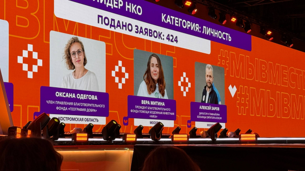 Президент фонда «Ника» из Зеленограда стала одним из лучших руководителей НКО России