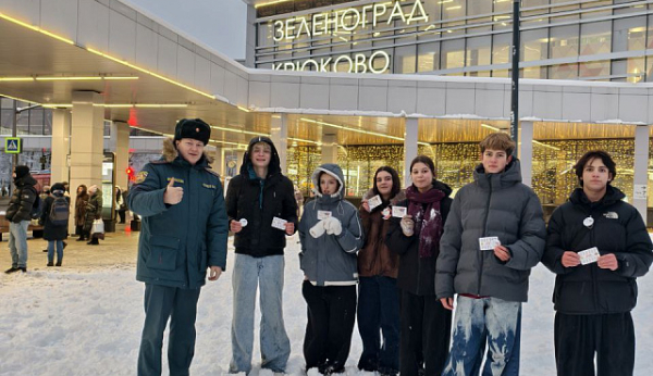 В преддверии 35-летия создания МЧС России у станции МЦД Крюково сотрудники пожарной охраны вручают жителям подарки