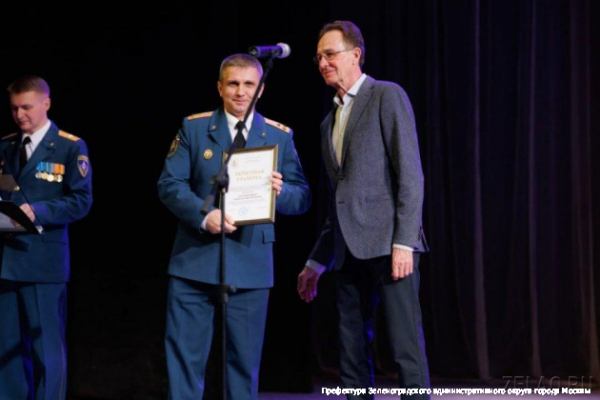 Префект ЗелАО Анатолий Смирнов провел награждение сотрудников МЧС России