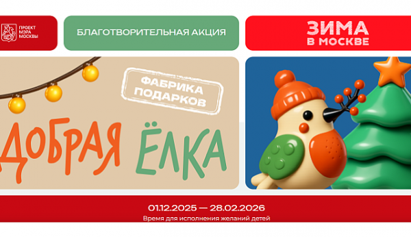 Зажгите свет надежды!