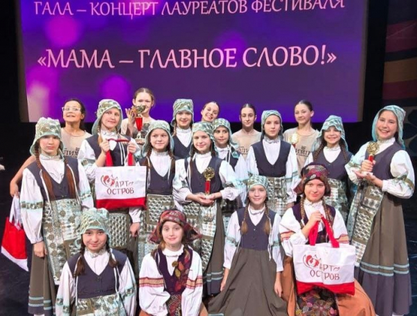 Зеленоградская студия «Олимп» стала обладателем Гран-при на фестивале «АртОстров»