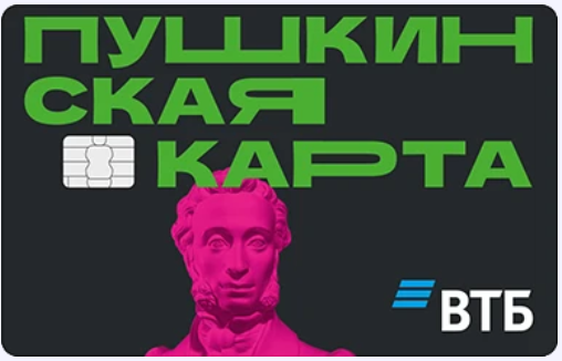 Пушкинская карта: что изменится в 2026 году и как сохранить доступ к программе