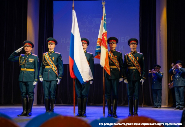 В Культурном центре «Зеленоград» состоялось торжественное мероприятие, посвященное 35- летию МЧС России