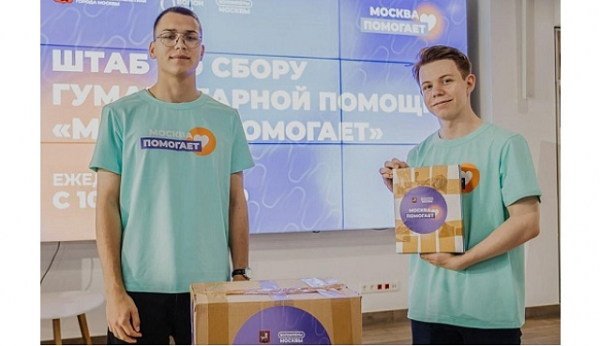 Собянин рассказал, как школьники и студенты колледжей поддерживают бойцов СВО