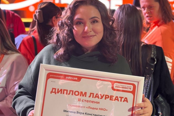 Президент фонда «Ника» из Зеленограда стала одним из лучших руководителей НКО России