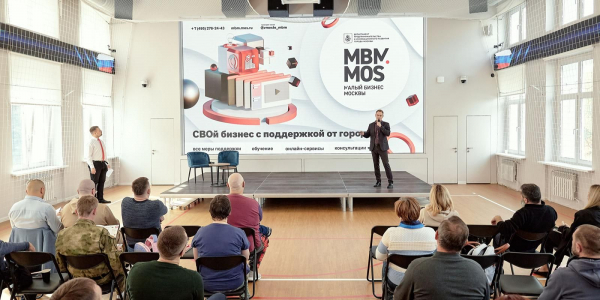 «Малый бизнес Москвы» помогает участникам СВО и членам их семей в открытии своего дела
