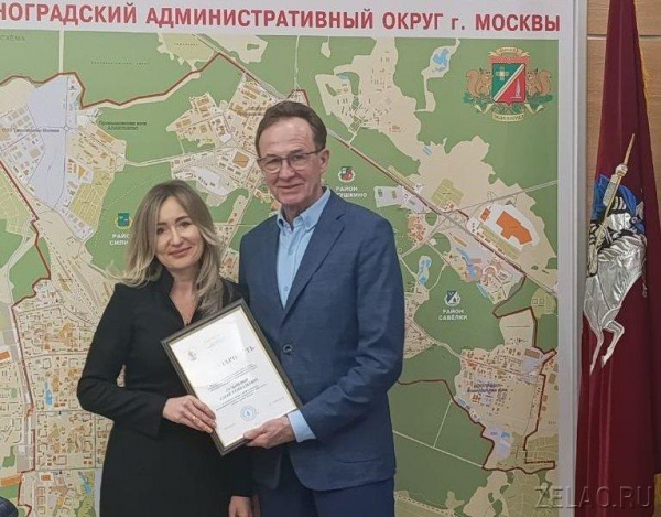 Префект ЗелАО Анатолий Смирнов провел награждение сотрудников отделов закупок города