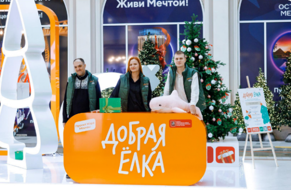 Зеленоград станет местом проведения благотворительной акции «Добрая елка»